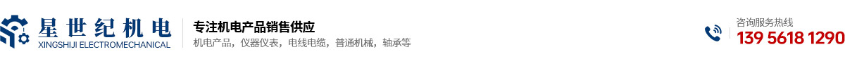 芜湖市星世纪机电设备有限公司